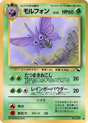 Venomoth card image