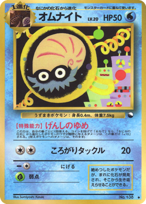 Omanyte card image