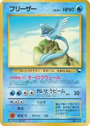 Articuno card image