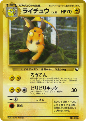 Raichu card image
