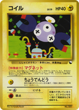 Magnemite card image