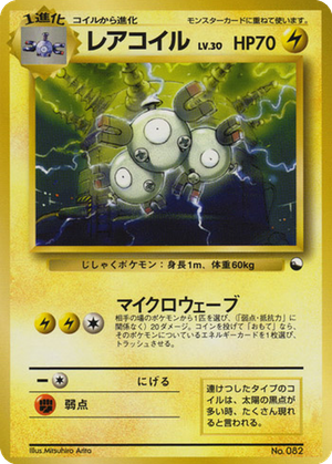 Magneton card image