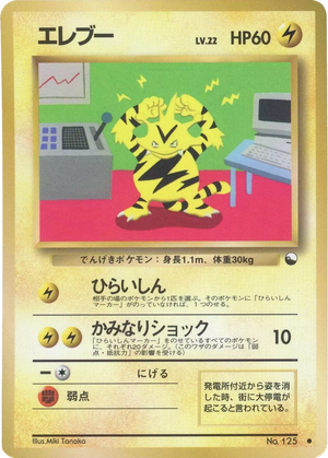 Electabuzz card image