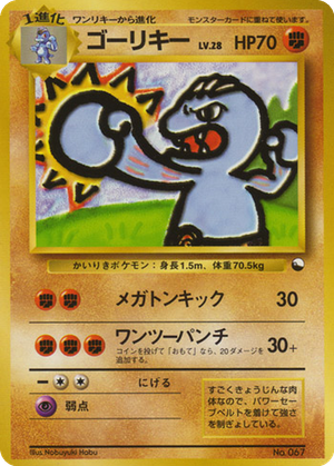 Machoke card image