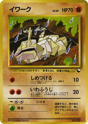 Onix card image