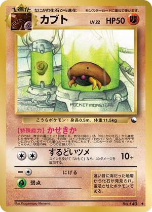 Kabuto card image