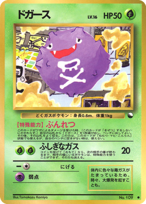 Koffing card image