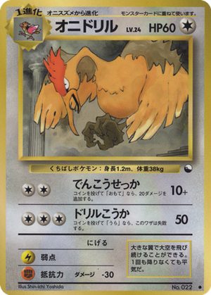 Fearow card image