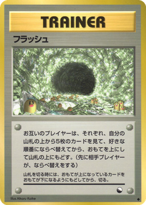 Flash card image