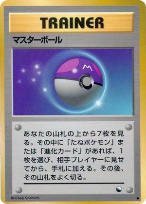 Master Ball card image