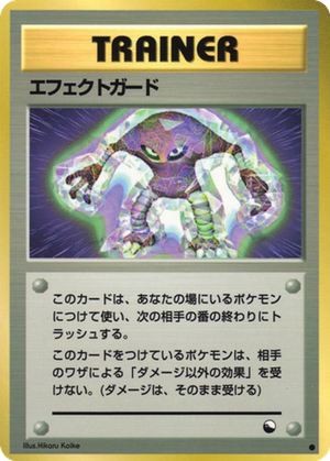 Guard Spec. card image
