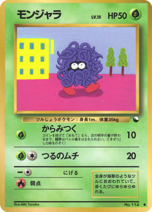 Tangela card image