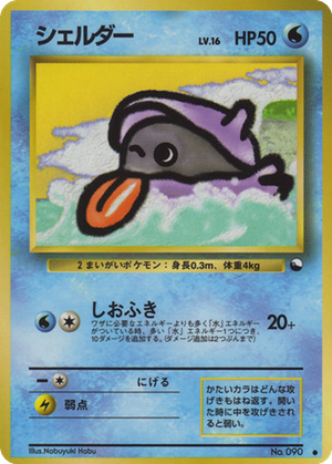Shellder card image