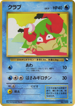 Krabby card image