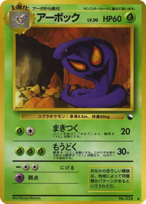 Arbok card image