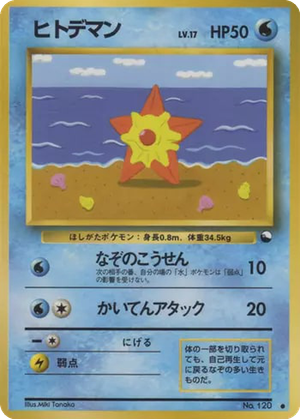 Staryu card image