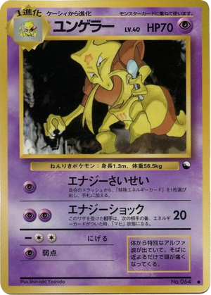 Kadabra card image