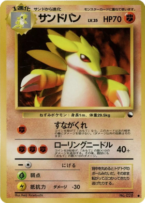 Sandslash card image