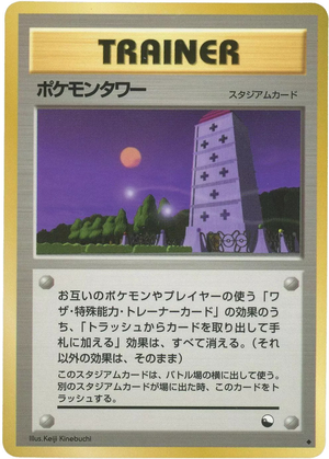 Pokémon Tower card image