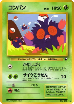 Venonat card image