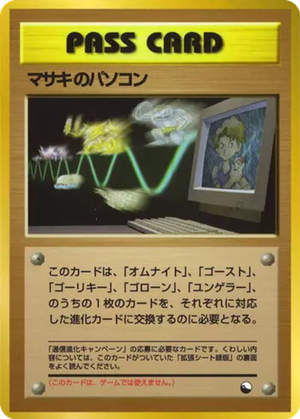 Bill's PC card image