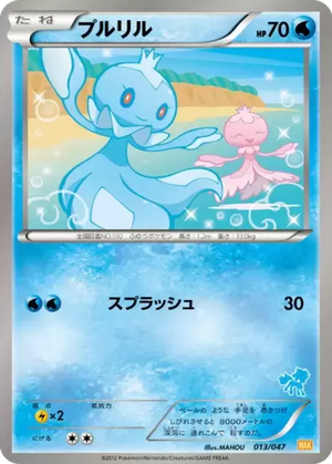 Frillish card image