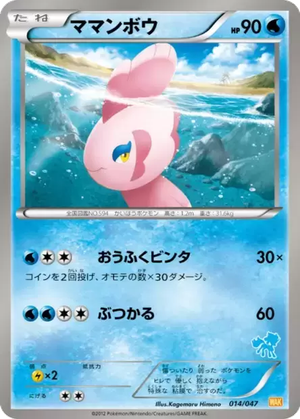 Alomomola card image