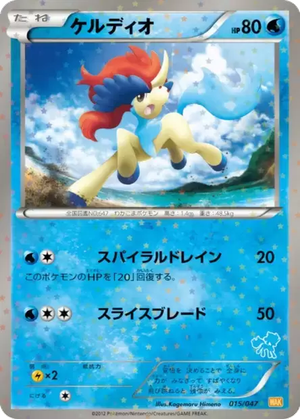 Keldeo card image
