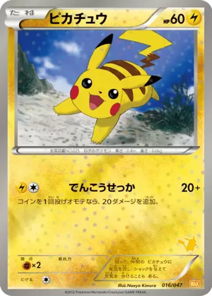 Pikachu card image