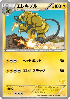Electivire card image