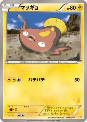 Stunfisk card image