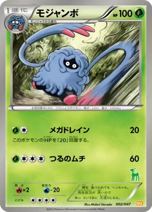 Tangrowth card image