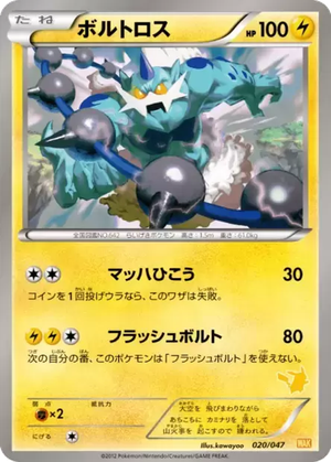 Thundurus card image
