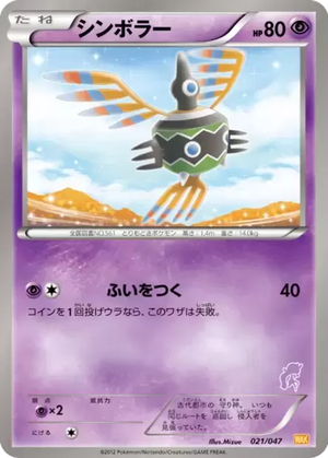 Sigilyph card image