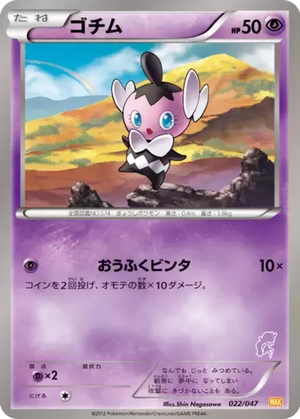 Gothita card image