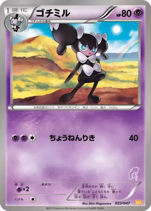 Gothorita card image