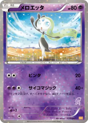 Meloetta card image