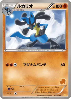 Lucario card image