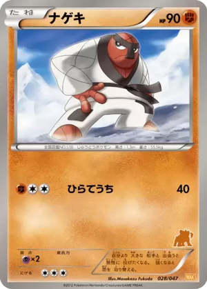 Throh card image