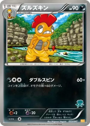 Scrafty card image