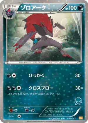 Zoroark card image