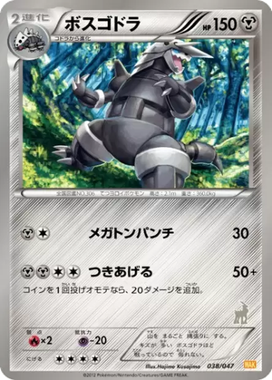Aggron card image