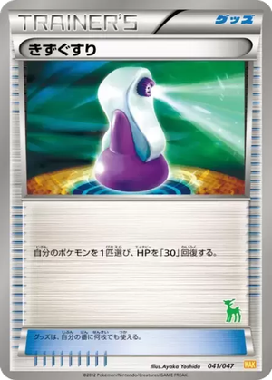 Potion card image