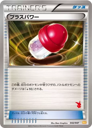 PlusPower card image