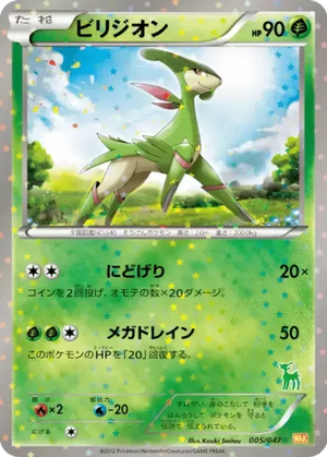 Virizion card image