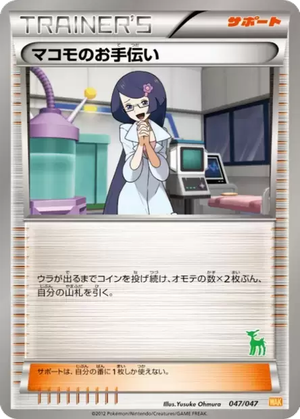 Fennel's Help card image