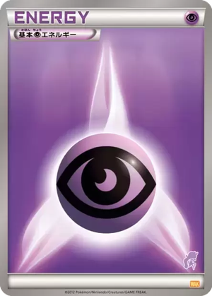 Psychic Energy card image