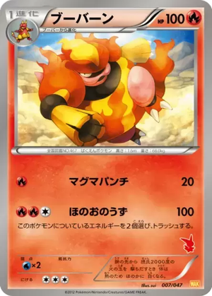 Magmortar card image