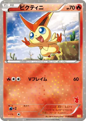 Victini card image