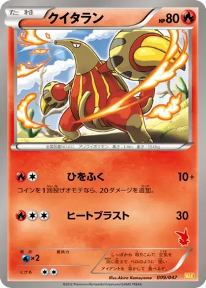 Heatmor card image